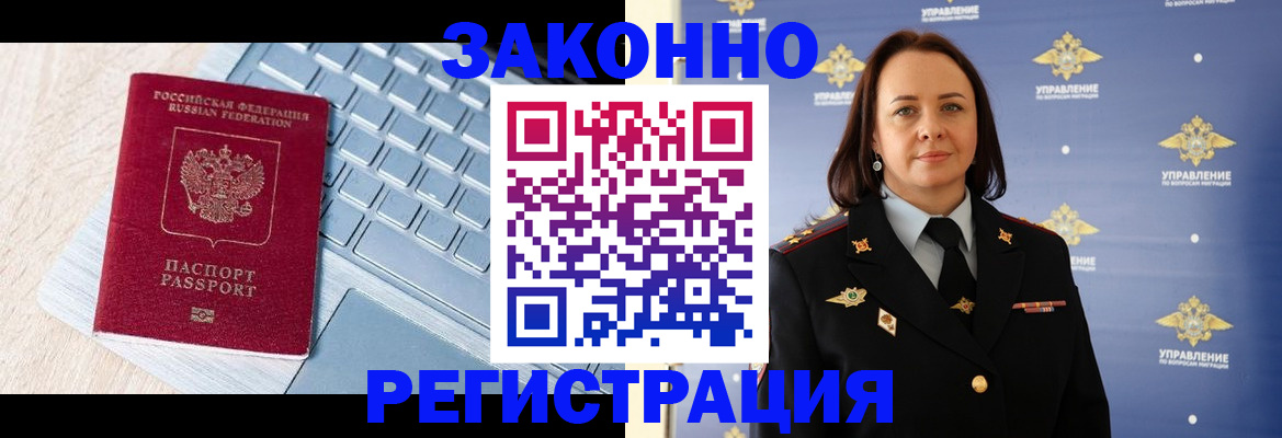 прописка иностранных граждан в Онеге