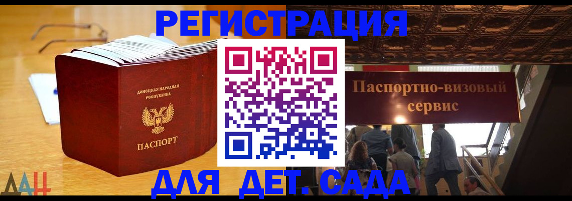 прописка ребенка в Онеге